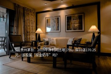 2、一瓶茅臺(tái)酒大概多少成本？