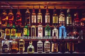 F10里面的評級是機構(gòu)增持?jǐn)?shù)越多越好呢還是少好增持是不是