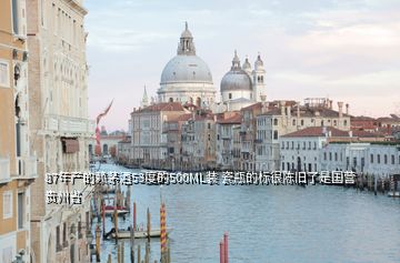 87年產(chǎn)的賴(lài)茅酒53度的500ML裝 瓷瓶的標(biāo)很陳舊了是國(guó)營(yíng)貴州省