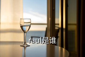 raul是誰(shuí)