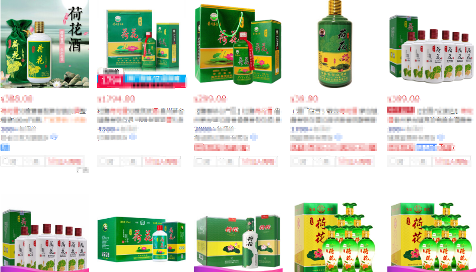 荷花酒？市面上荷花酒有那些真假？