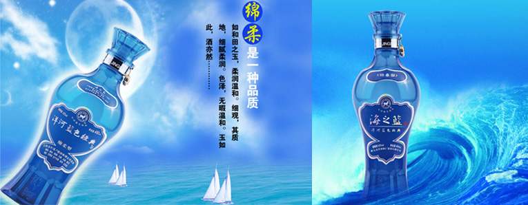 海之藍52度多少錢一瓶？海之藍口碑怎么樣