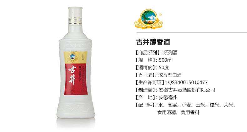 安徽十大白酒品牌有哪些？安徽十大白酒品牌推薦