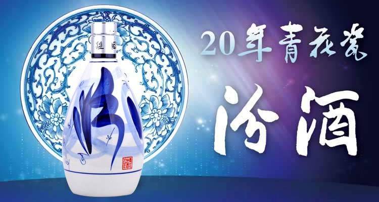 青花瓷20年汾酒多少錢？青花瓷20年汾酒好喝嗎？