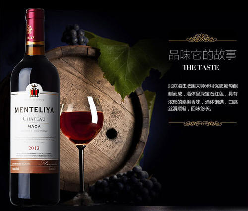 蒙特利婭紅酒怎么樣，如何辨別好壞