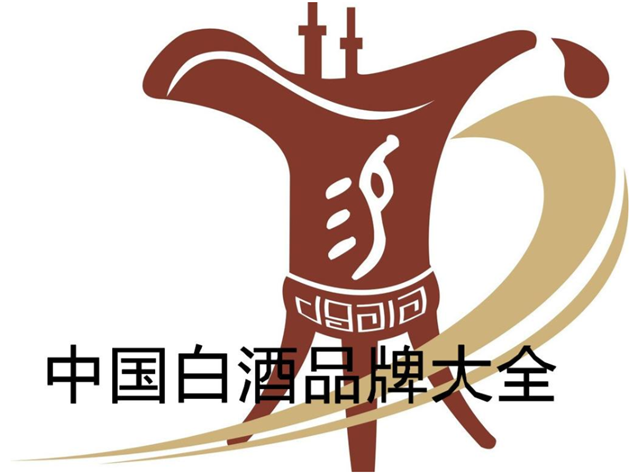 白酒品牌最新排名：白酒排行榜前十名的都有什么酒？