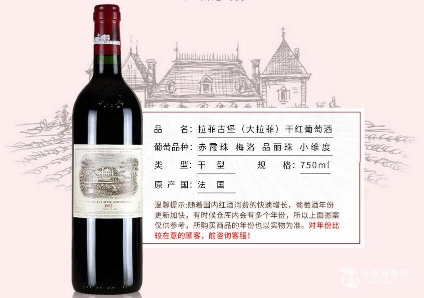 拉菲紅酒多少錢一瓶？正牌拉菲為什么那么貴？