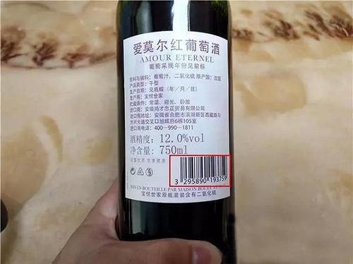 紅酒條碼掃不到是什么原因？紅酒掃不出條碼是假酒嗎？