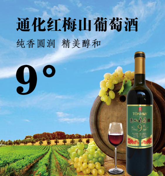 口味偏甜的紅酒叫什么？口味柔和偏甜的紅酒有哪些？