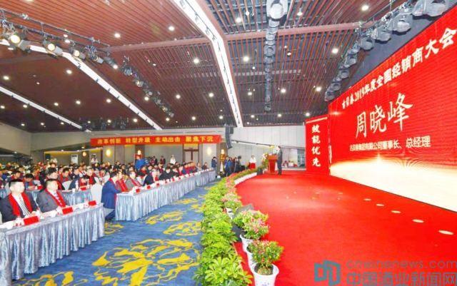 古貝春：2019年度全國經(jīng)銷商大會，銷售收入同比增長12%的歷史性突破
