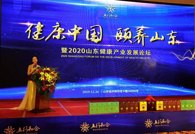瀘州老窖“茗釀”在京推介，2020山東健康產(chǎn)業(yè)發(fā)展論壇舉辦！