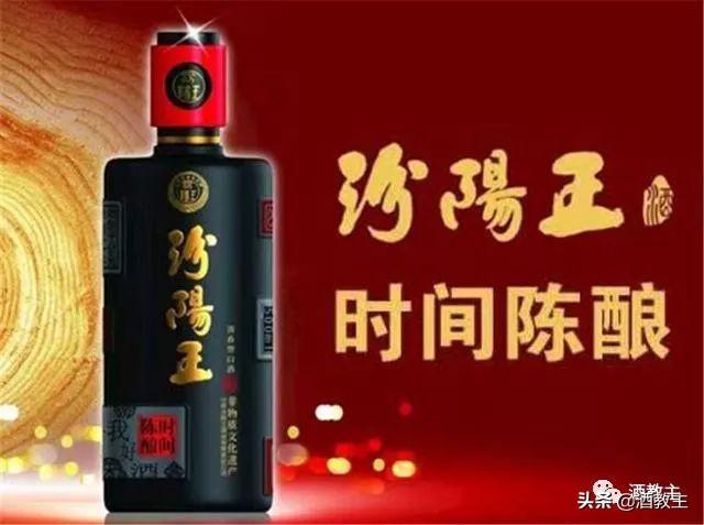 汾陽王時間陳釀光瓶酒，逆襲成王的光瓶酒