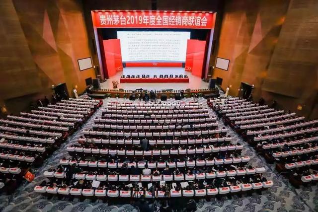茅臺2019年度全國經(jīng)銷商大會：踏過2019邁向2020年，繼續(xù)領(lǐng)跑行業(yè)