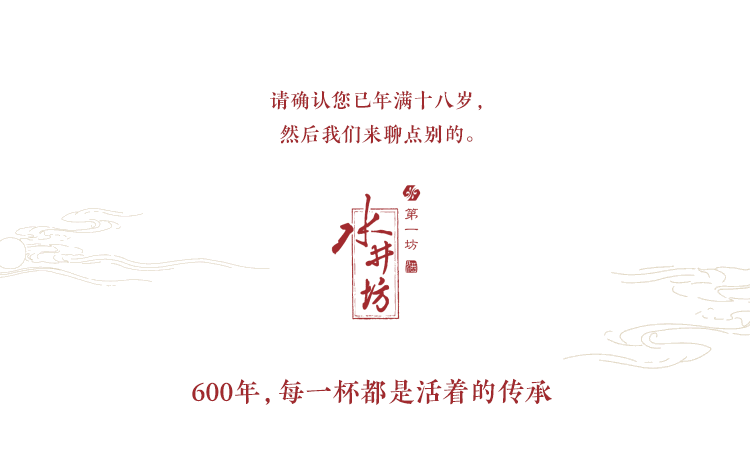 總理與韓國總統(tǒng)一同參觀水井坊博物館，體驗600年活著的傳承