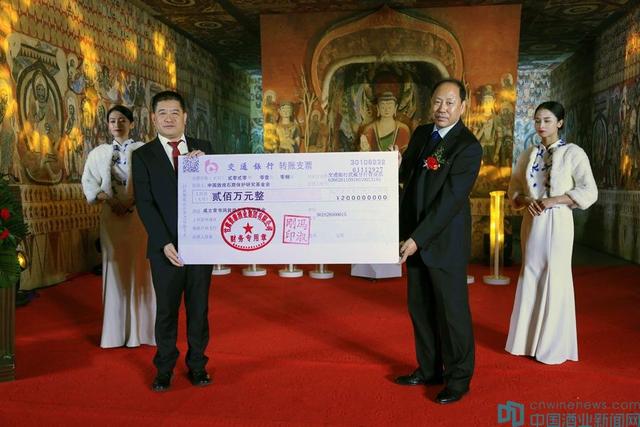 ”花開敦煌”文化禮賓酒上市發(fā)布會，理事長楊秀清捐贈200萬元支票