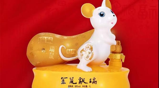 首批洋河2020鼠年生肖酒發(fā)布會