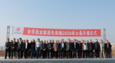 舍得酒業(yè)釀酒專用糧基地2020年小春開播！
