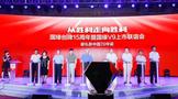 盤點2019年今世緣十大新聞，穩(wěn)中求進抓機遇！