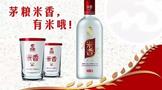 米香清雅、入口綿柔落口爽凈,茅糧酒業(yè)集團(tuán)營銷有限責(zé)任公司