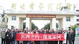 全國(guó)30余家媒體記者冬日到宋河酒業(yè)尋香：好山好水出好酒，宋河美酒醉神州