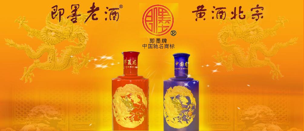 即墨老酒可以存放多久？即墨老酒放了十多年能喝嗎？
