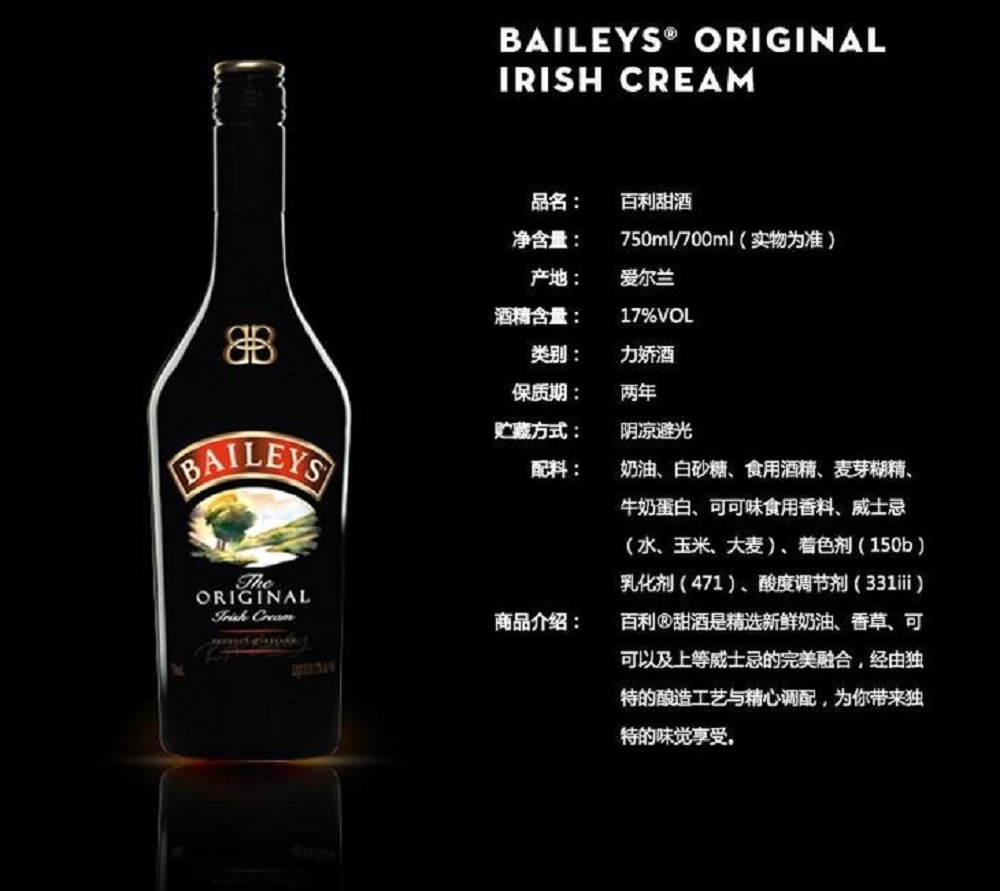 百利甜酒多少錢(qián)一瓶，百利甜酒是什么酒