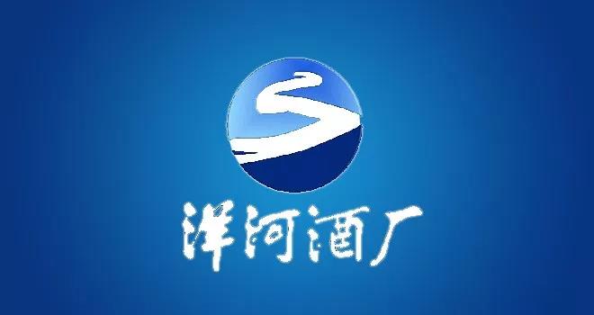 洋河股份蓄勢高質(zhì)量增長，調(diào)整再出發(fā)！