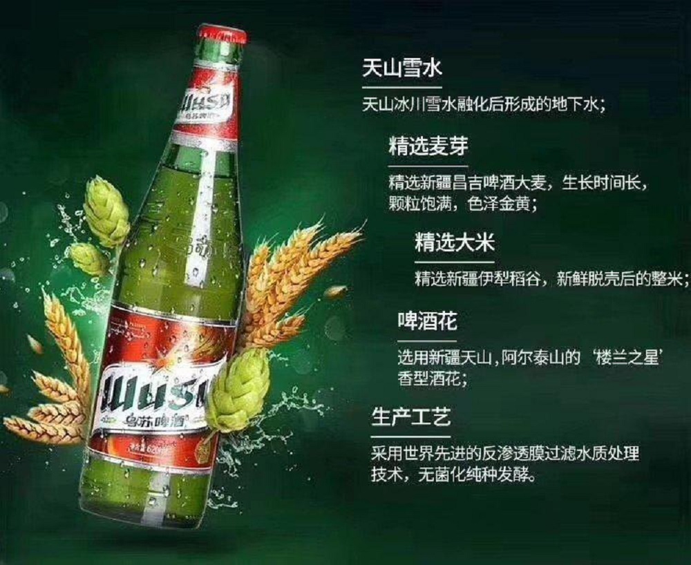 烏蘇啤酒為什么容易醉，為什么商標(biāo)是反的