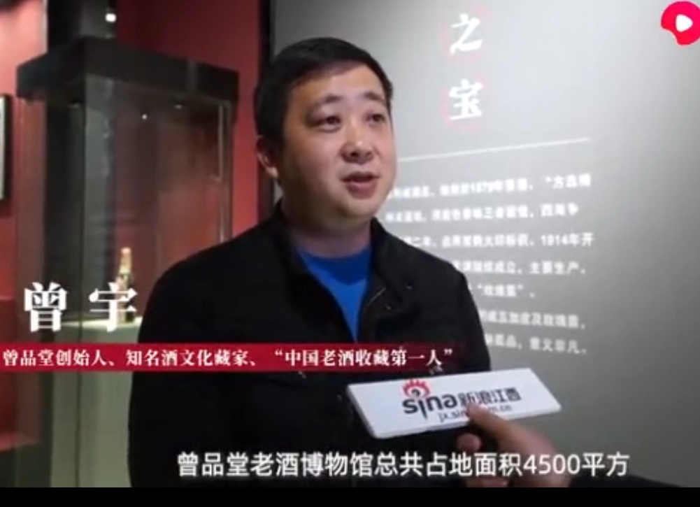 老酒博物館與您相約云端：更好地宣傳酒文化、推廣酒文化