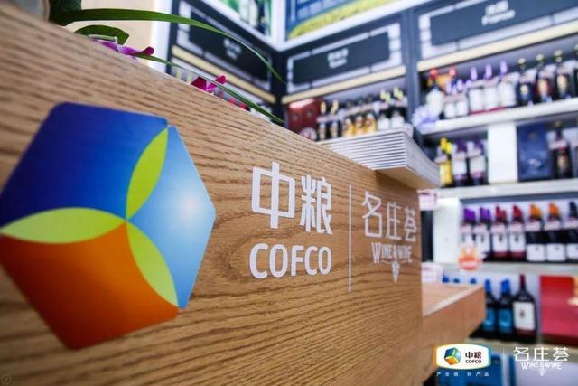 中糧名莊薈勾勒2.0時(shí)代戰(zhàn)略：借全球美酒之旅鏡頭，塑酒文化IP