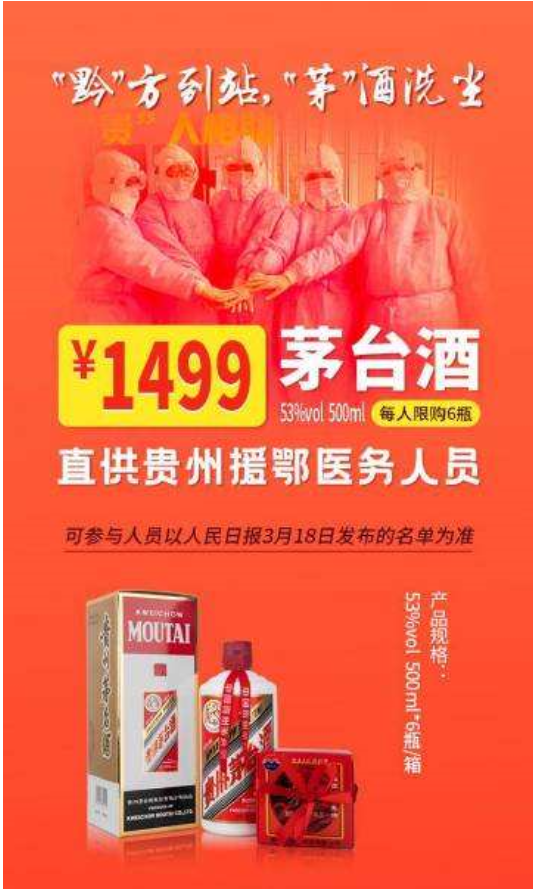 茅臺宣布與貴州酒交所解約！后千億首張“罰單”透露了茅臺怎樣的新主張？