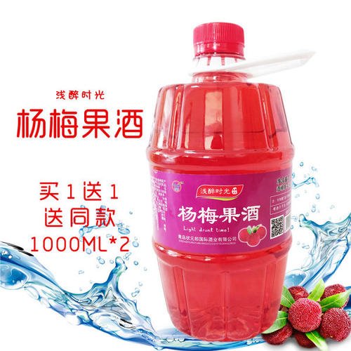 楊梅酒怎么泡制好喝，楊梅酒的功效與作用