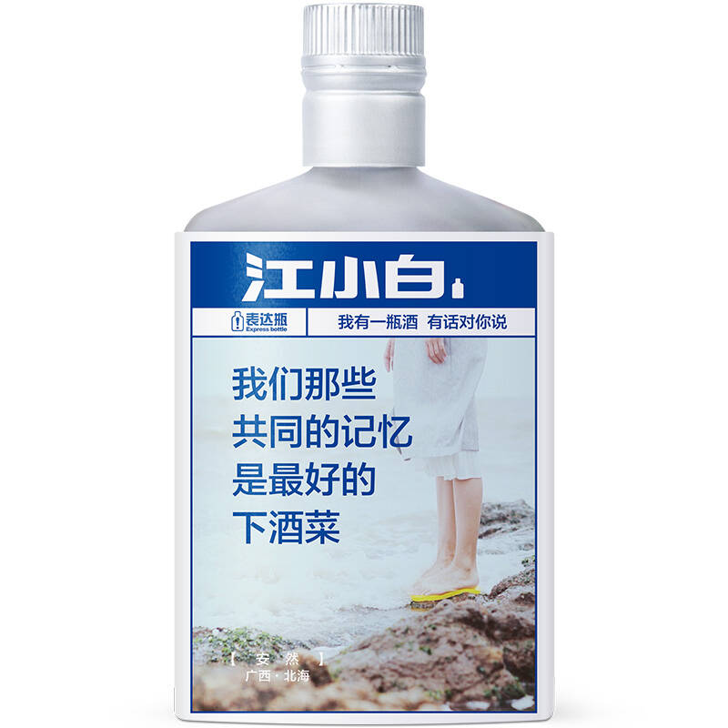 江小白怎么火的，好喝嗎？