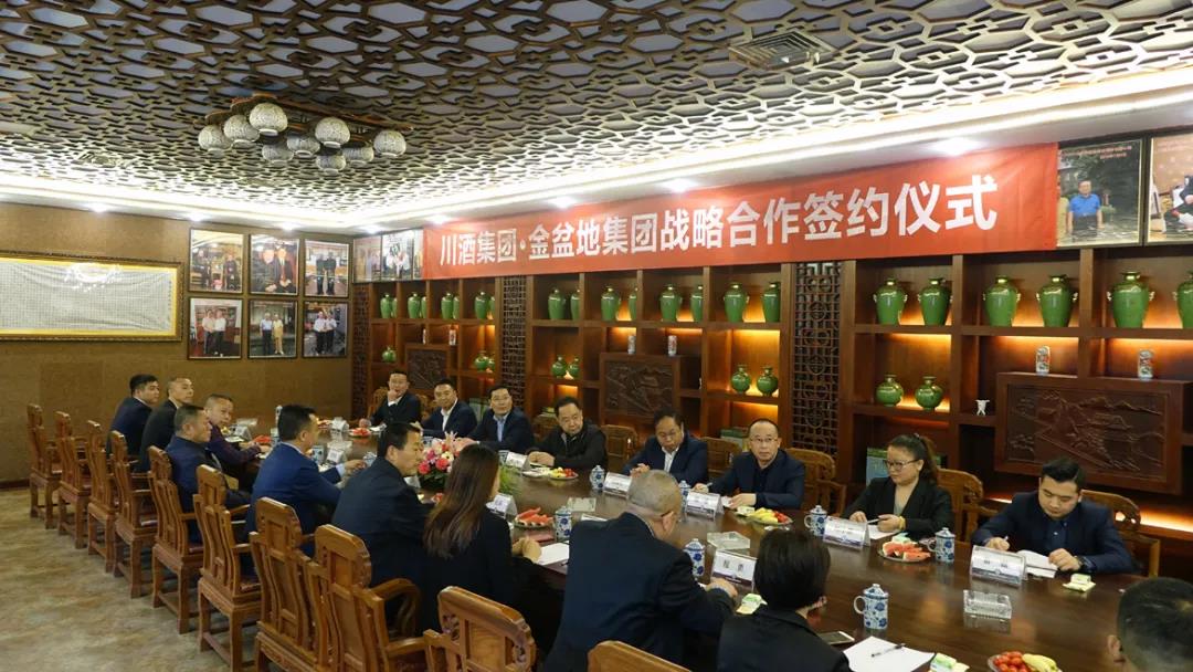 川酒集團與金盆地集團簽訂戰(zhàn)略合作協(xié)議，力爭跨入中國“川酒”大市場第一梯隊