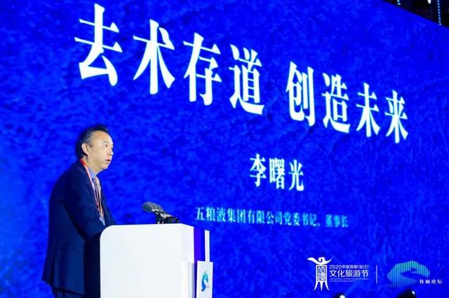 李曙光：新變化、新趨勢(shì)勢(shì)必改變白酒行業(yè)秩序、重塑競(jìng)爭(zhēng)格局