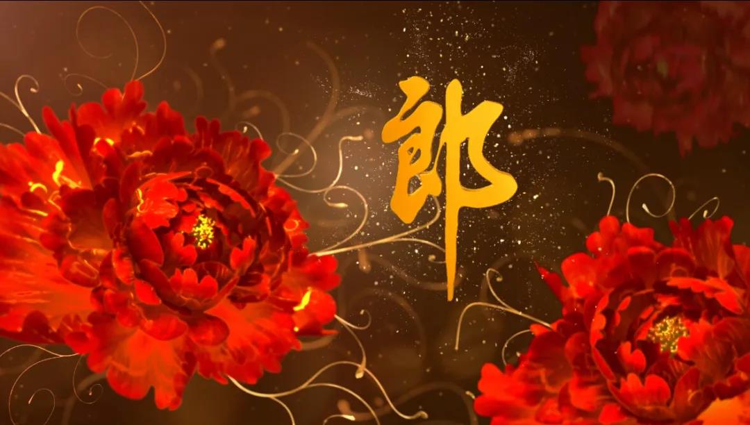 第四代紅花郎·紅十煥新上市 五大升級(jí) 傳承經(jīng)典