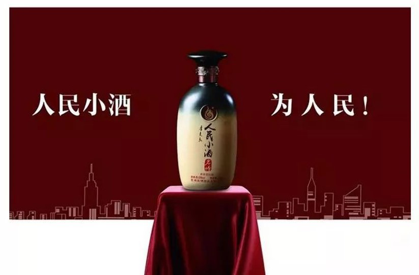 布局未來五年，目標(biāo)產(chǎn)值翻三番！人民小酒三個(gè)“三”戰(zhàn)略正式發(fā)布