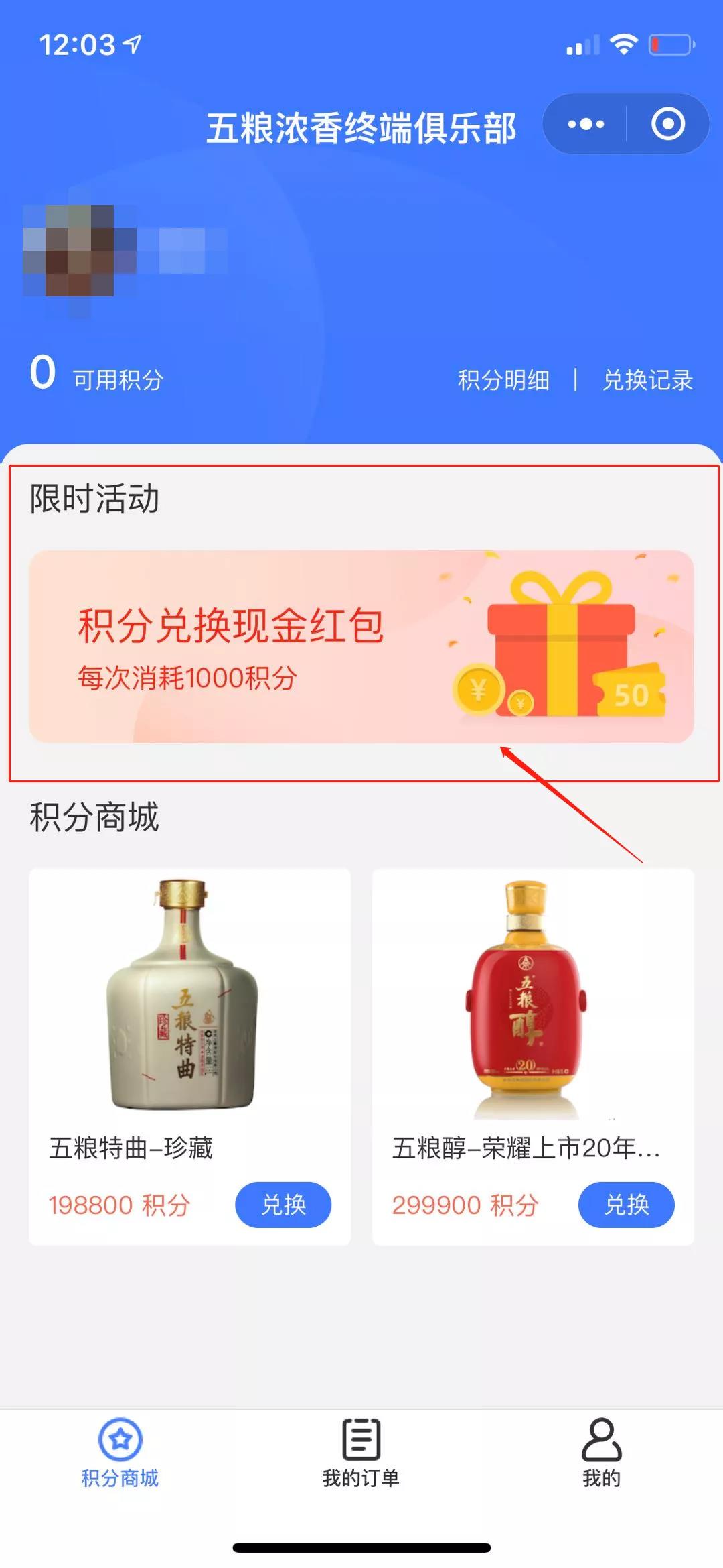 渠道賦能消費者培育，五糧濃香公司終端俱樂部能否破局？
