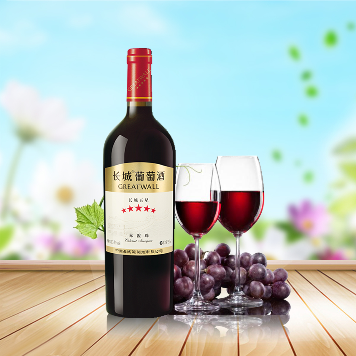 長城的紅酒怎么樣？喝長城紅酒的好處