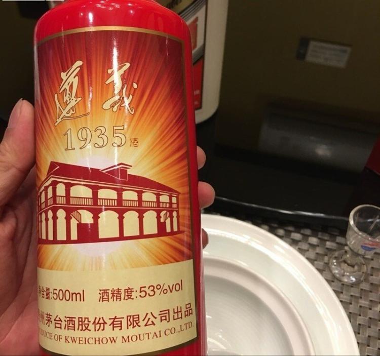 遵義1935酒多少錢？遵義1935酒的來(lái)歷
