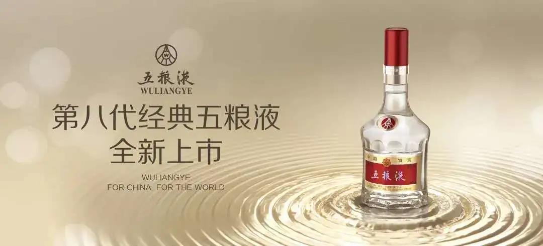 川酒大單品升級(jí)運(yùn)動(dòng)不是“換裝”那么簡(jiǎn)單！