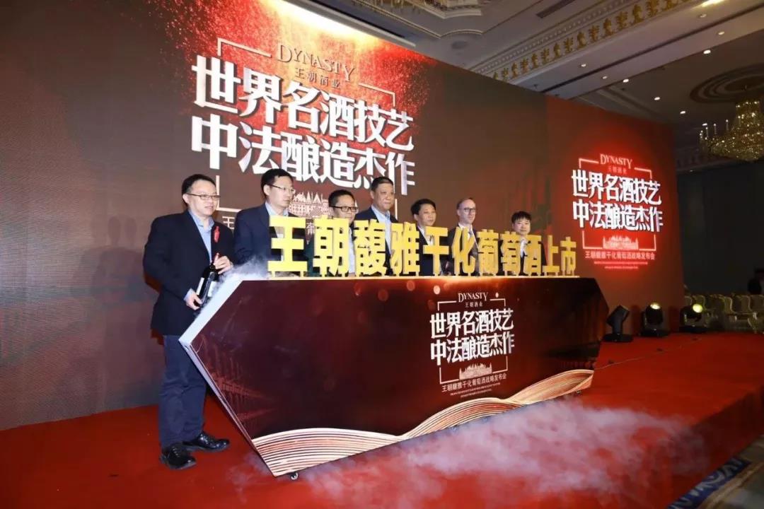 掘金新時(shí)代，王朝酒業(yè)再出發(fā)