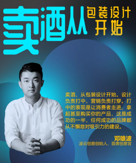 洋河等百億爆品是如何設計包裝的？四大創(chuàng)意公司聚首揭秘