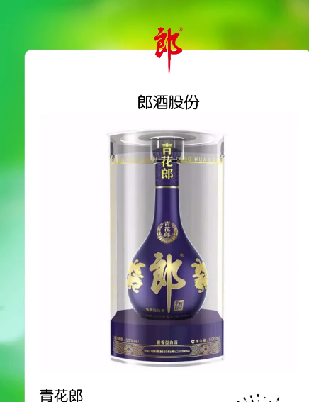 青花郎、仰韶、人民小酒直播首秀，揭秘小繁榮時代三類企業(yè)的增長路徑