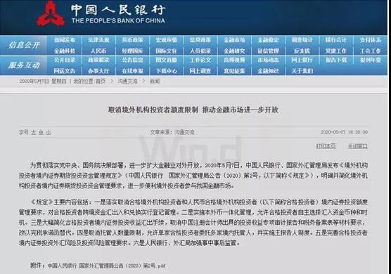 海外資本”避風(fēng)”中國，白酒板塊做好“接血“準(zhǔn)備了嗎？