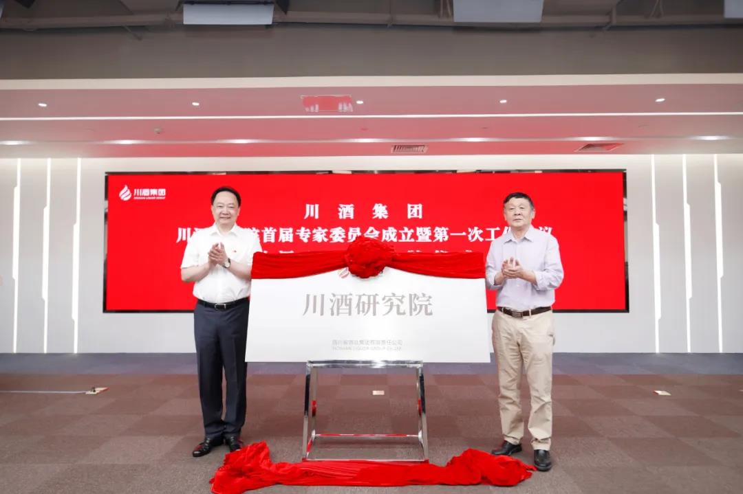川酒集團(tuán)建酒業(yè)“達(dá)摩院”，這是200億后的新起點(diǎn)？