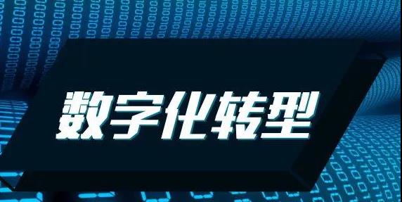 "新基建"賦能后"疫"時(shí)代，酒業(yè)將迎來三大改變