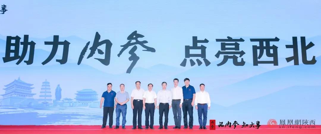 內參酒在西北要有“大事”？