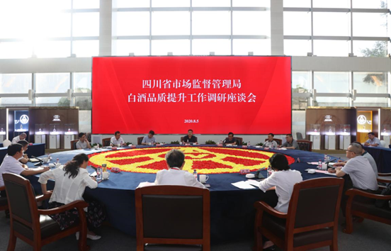 四川省市場監(jiān)管局局長萬鵬龍一行蒞臨五糧液集團調研白酒品質提升工作