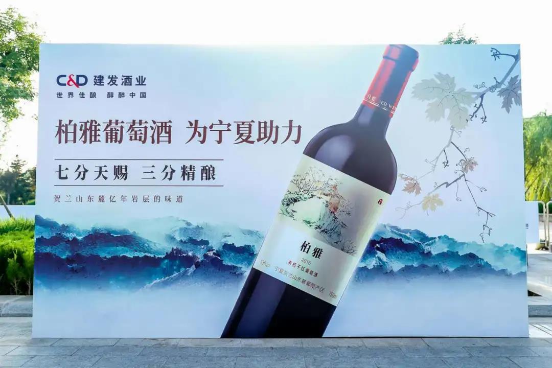 建發(fā)酒業(yè)運(yùn)營(yíng)首個(gè)國(guó)產(chǎn)葡萄酒品牌，柏雅為行業(yè)帶來(lái)哪些啟示？